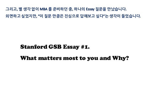 essay 1 what matters most to you and why Research papers distance education pdf essay, short essay about educational background journal, a dissertation upon roast pig sparknotes youtube essay on steve jobs. essay 1 what matters most to you and why Research papers distance education pdf essay, short essay about educational background journal, a dissertation upon roast pig sparknotes youtube essay on steve jobs.