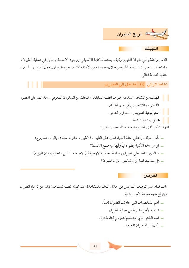 دليل التكنولوجيا الصف السادس