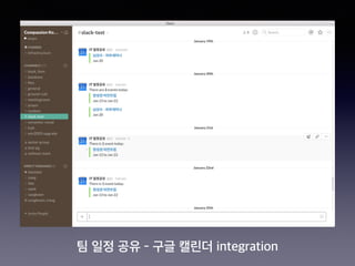 팀 도서 및 사무용품 구매 요청
 