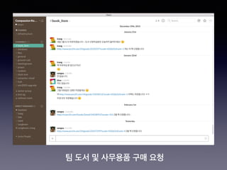 문서 자동 업데이트 integration
 