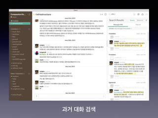 외부 행사 및 세미나 실시간 공유
 