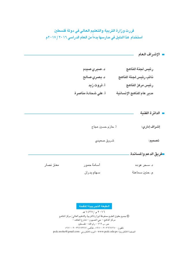 دليل التكنولوجيا الصف السابع