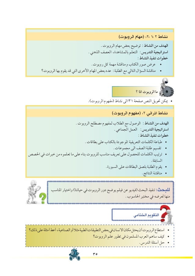 افتراضية البندق تصبح على بينة حقيبة تدريبية عن العمل الجماعى Doc Natural Soap Directory Org