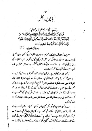Ata Rasool Itaate rasool | PDF