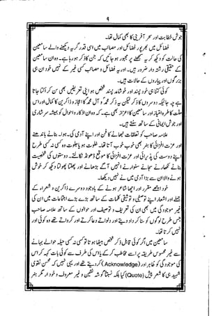 Itaate rasool | PDF