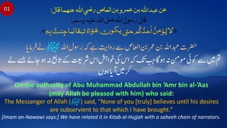 Atteq Rasool Itaet e-rasool | PDF