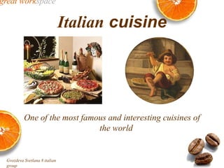 Italian cuisine




         One of the most famous and interesting cuisines of
                             the world


Gvozdeva Svetlana 8 italian
group
 