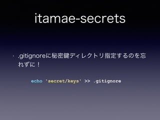 watch_event_itamae.sh
# 標準入力からペイロード受け取り
STDIN_STR=$(cat -)
PAYLOAD=`echo $STDIN_STR | jq -r '.[0] .Payload' | base64 -d`
# key=value の組をパースしてvm名やrecipeを得る (snip)
# リポジトリ(or S3) からダウンロード
git clone http://hogehoge/itamae-recipes.git /tmp/itamae-recipes
# itamae実行
itamae local --node-json nodes/${VM}.json ${RECIPE}
※やっていること
https://gist.github.com/toritori0318/0ad3aab875c73f68eaf3
 
