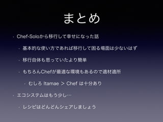ご清聴
ありがとうございました
 