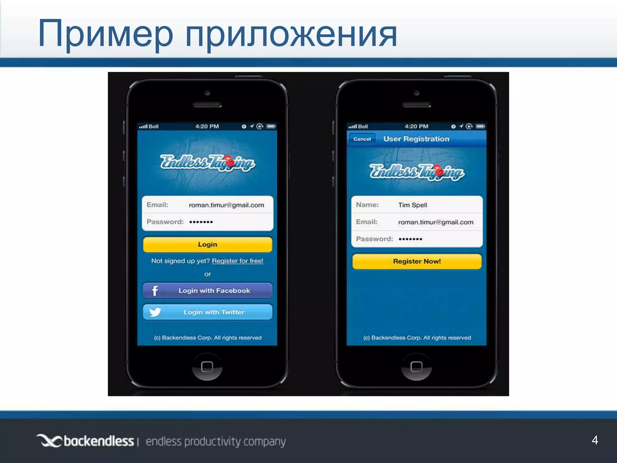 Пример приложения
4
 