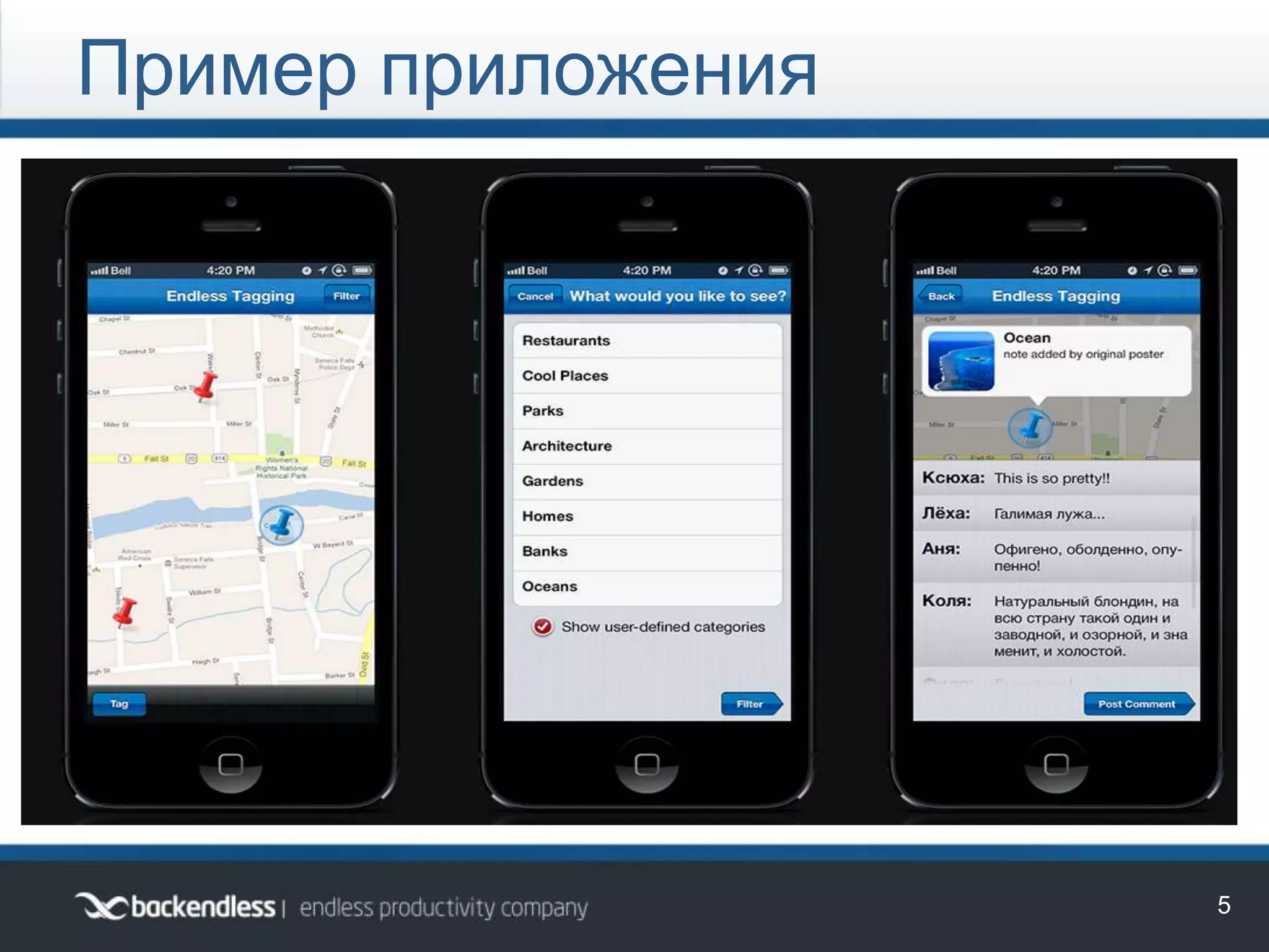 Пример приложения
5
 