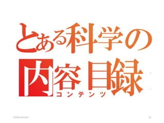 13/3/30 23時30分   22
 