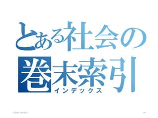 13/3/30 23時30分   24
 