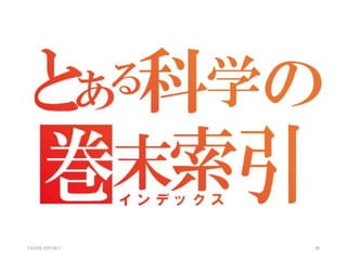 13/3/30 23時30分   26
 