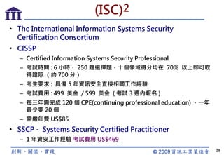 資訊證照講座
