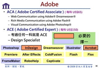 資訊證照講座