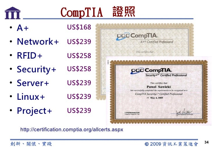 資訊證照講座 資訊證照講座