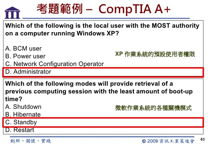 資訊證照講座 資訊證照講座
