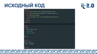 «Серебрянная пуля» для разработки мультиплатформенных приложений» - Ярослав Мирошниченко Slide 19