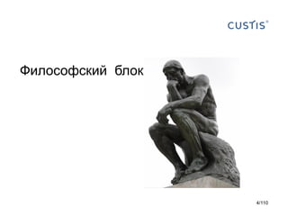 Философский блок

4/110

 