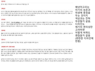 배냇저고리는 
아기의 보온과 
위생에 중점을 
두는 것이지 
색상과는 전혀 
무관할거 같음. 
디자인도 
애기의 편의성만 
고려하면 
어떻게 바꿔도 
괜찮을거 같음 
(편한한 디자인에 
한함) 
 