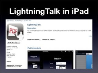 LightningTalk in iPad
 