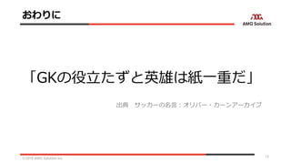 脆弱性のふさぎ方