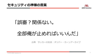 脆弱性のふさぎ方
