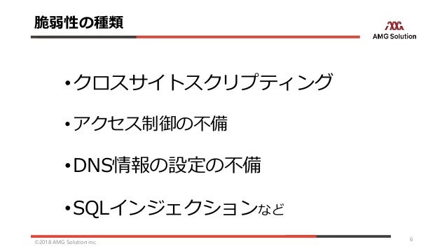 脆弱性のふさぎ方 脆弱性のふさぎ方