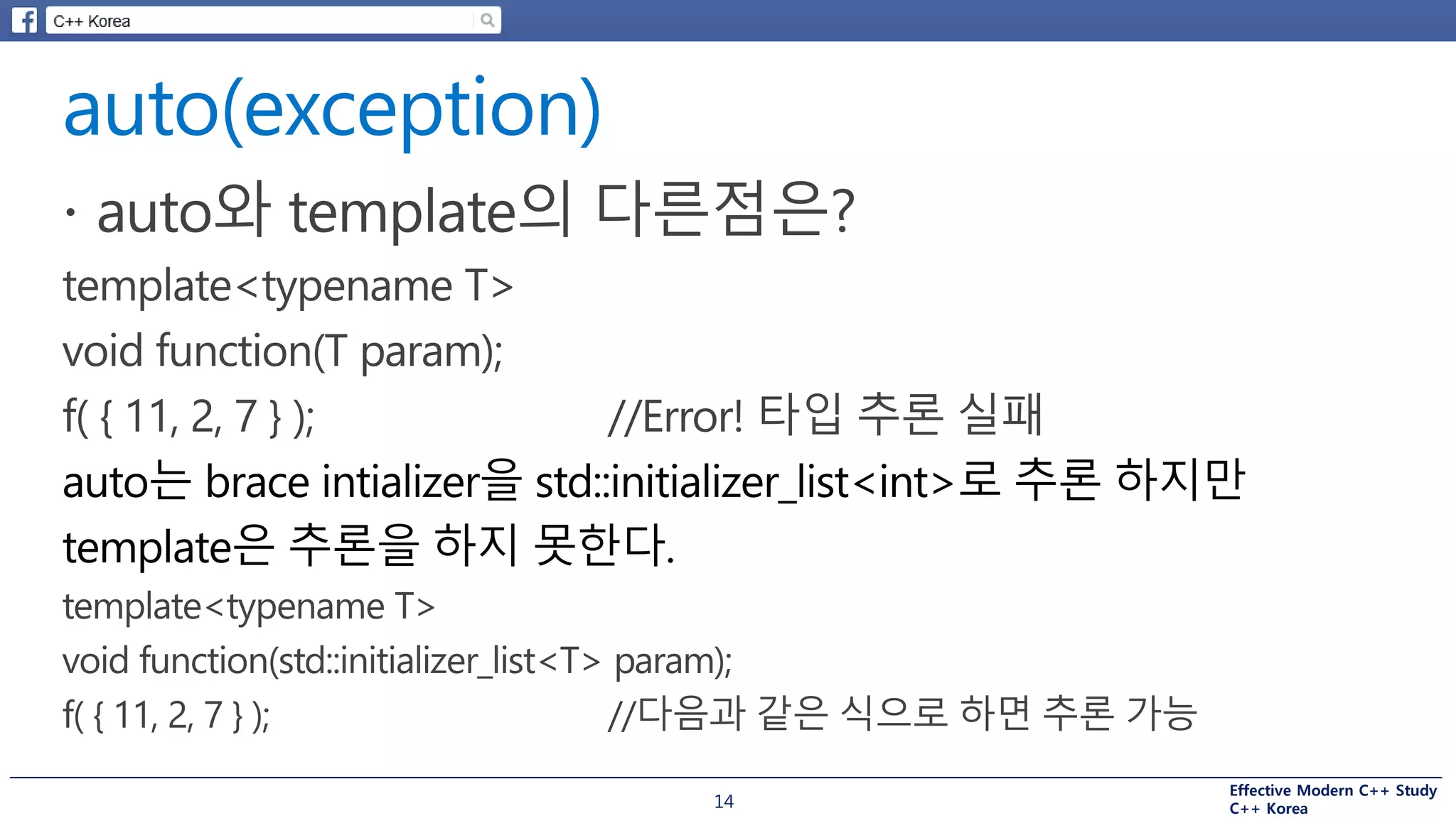 Modern Effective C++ Item2 Understanding Auto type deducing | PPT