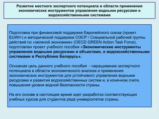 Item 6 Strategic Planning for Water Security and Water-related SDGs ...