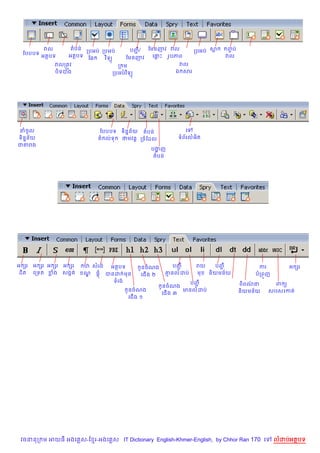 វ@       តWបនQ កបអបQ កបអបQ           បញa /
                                                  ‚   ហdនញវ វ@       កបអបQ ស: :ញបQ
                                                                            A   m
  ហបបបទ
          អត|បទ    អត|បទ ហr:       M
                                 វ ទOk       ហdនញវ      ល™• រ[ បភព
                                                          A                   វ@
              វ@កត˜ វ                    ក:›d                    វ@
              បMទបWង                          M
                                       កបអបQវ ទOk               ឯ:សរ




នW ច[@                         ហបបបទ ទMនyនgយ តWបនQ                 ល¢
ទMនyនgយ                       តW:@Q ទk: ថdវនu កចW ហp@          ទWពgរ@W អMត
ជតរង
                                                    បងញ
                                                     តWបនQ




អ:¨រ   អ:¨រ អ:¨រ អ:¨រ :ឋ សW រងQ អត|បទ        :[នចWណង         បញa
                                                               ‚       រយ     បញa
                                                                                ‚             ករ        អ:¨រ
 pMត   លកទត ខWង សង~តQ ខណ ផuWk បនដ:Q dkន
             A          ¤                     លជB ង ២     គន@W ដបQ
                                                           €           dkខ នMយ dនgយ         បWកព§ញ
                                 ទWរងQ                             បញa‚
                                                        :[នចWណង                       ពMពណន¬       ព:O
                                        :[នចWណង                  មន@W ដបQ             នMយ dនgយ   សរលសរកតQ
                                                         លជB ង ៣
                                          លជB ង ១




 វចននក ម អយធ អងគ ស-ខ រ-អងគ ស IT Dictionary English-Khmer-English, by Chhor Ran 170 គ                 លដបអតបទ
 