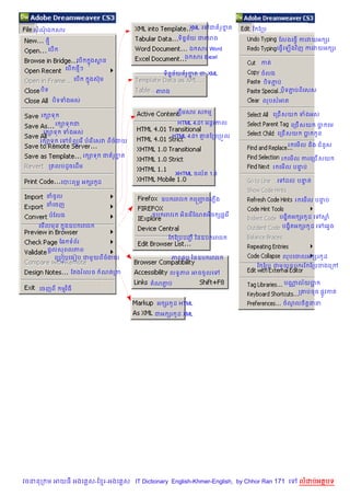 XML គ   ជ រHខត
                                                                        7     ខ ខកប
   សណឯ សរ
                                                       ទ)ននយ ជតរង
                                                          7 $                           ខលងគធS% ករវយអ hរ
       <
       គប%                                                 ឯ សរ Word                   គធS%គឡ% ងវ)ញ ករវយអ hរ
                                                          ឯ សរ Excel
                      គប%    ងសន
                             7 r                                                 កត
                  គប% <ៗ
                                                ទ)ននយ រH ខត ជ XML
                                                   7 $    7                      ចលង
                     គប%    ងសuម
                            7
                                                                                 ប)ទភប
                                                                                     Ž
     ប)ទ                                      តរង                                      ប)ទភបព)គសស
                                                                                           Ž
           ប)ទទងអស                                                               លបសអត

                                                         មសរ ស ម
                                                         C                            គកជ% ស យ    ទងអស
     រ –ទ
             រ –ទ ជ                                    HTML 4.01 អន+រកល                       គកជ% ស យ    ប គម
      រ –ទ        ទងអស                                                                 គកជ% ស យ    ប      ន
                                                                                                          H
                                                    HTML 4.01 ‘នខកបកប• ល
     រ –ទ     គ      ព(H គរ % បគរ គសវ ពចងយ
                                  %
                                                                                             រ គម%ល ន)ង ជន*ស
                                                មសរ ស ម
                                                C
                           រ –ទ   ជ រHខត
                                       7
                                                                                           រ គម%ល ករគកជ% សយ
        កតលបដHចគដ%ម                                                                   រ គម%ល បន ប
                                                                                               #
                                                       XHTML ចល$ត 1.0
              គបPពម¹ អ hរ ដ
                          H                                                            គ    ដល បន ត
                                                                                                 #

       នចHល
                                               ឧប ររវរ       គសញ ងគភ%ង
                                                                Ž                                រ គម%ល បន ប
                                                                                                          #
       នគចញ

           បខលង                              ឧប ររវរ    អ)នគរ%ខណតអ)ច h,គរ %                បង•តអ hរ ដ គ
                                                                                              )     H     ស+
    គម%លមន        ងឧប ររវរ
                  7                                                                        បង•តអ hរ ដ គ
                                                                                              )     H         គ6Sង

                                                  ខ ខកបបញ ឆនឧប ររវរ
                                                         Ž
            ខ6 ទព$រ
       ,+ល សពលភព
          គកប˜បគធ vប ជម*យពចងយ                       ភព6ប ឆនឧប ររវរ                          លបគចលអ hរ ដ
                                                                                                      H
                                                                               ខ ខកប ជម*យឧប រខ ខកបខងគកœ
                    ខតងរ គលច      ណតកត            លទBភព អចចHលគ

                                             តណភប
                                                Ž                                           បណល$ យប
                                                                                              •
     គចញព        )
              មវ ធ
                                                                                                  ក‘បចច ,H វកត

                                              អ hរ ដ HTML
                                                   H                                        ចណលច)តនន
                                                                                              H   +

                                             ជអ hរ ដ XML
                                                   H




វចននក ម អយធ អងគ ស-ខ រ-អងគ ស IT Dictionary English-Khmer-English, by Chhor Ran 171 គ               លដបអតបទ
 