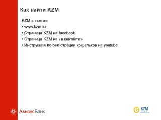 крипто платежная система