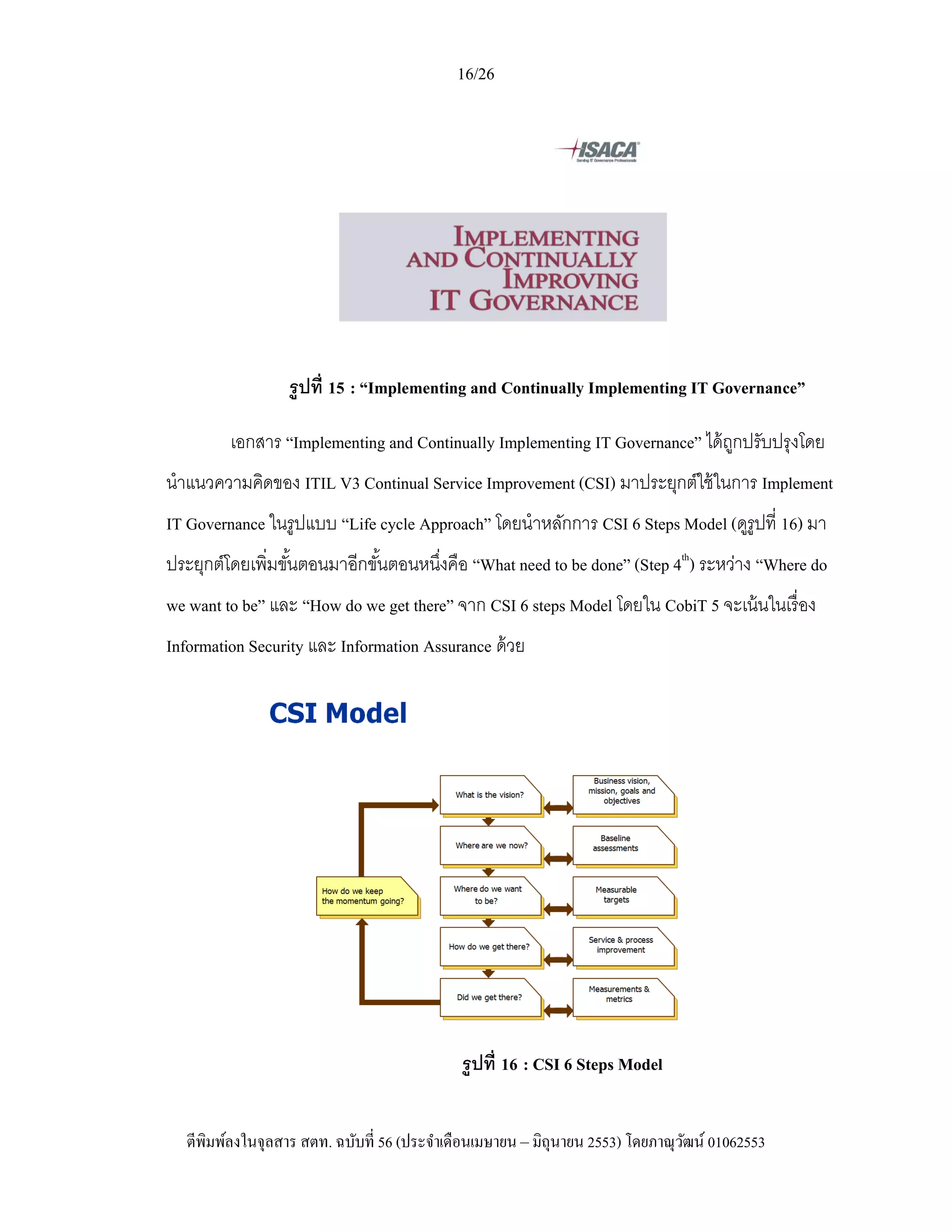 It governance implementation | PDF