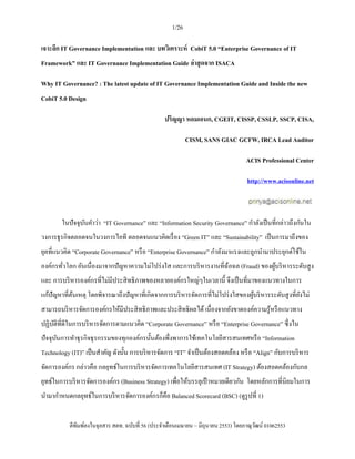 It governance implementation | PDF