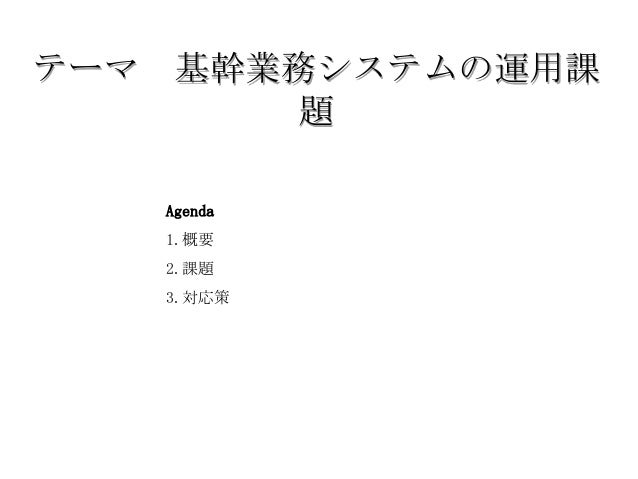 it hearing list for biz critical applications if you need to change