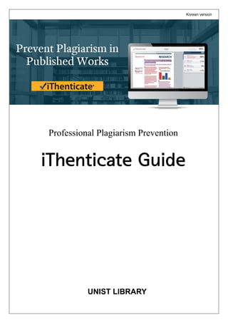Professional Plagiarism Prevention
iThenticate Guide
UNIST LIBRARY
Korean version
 