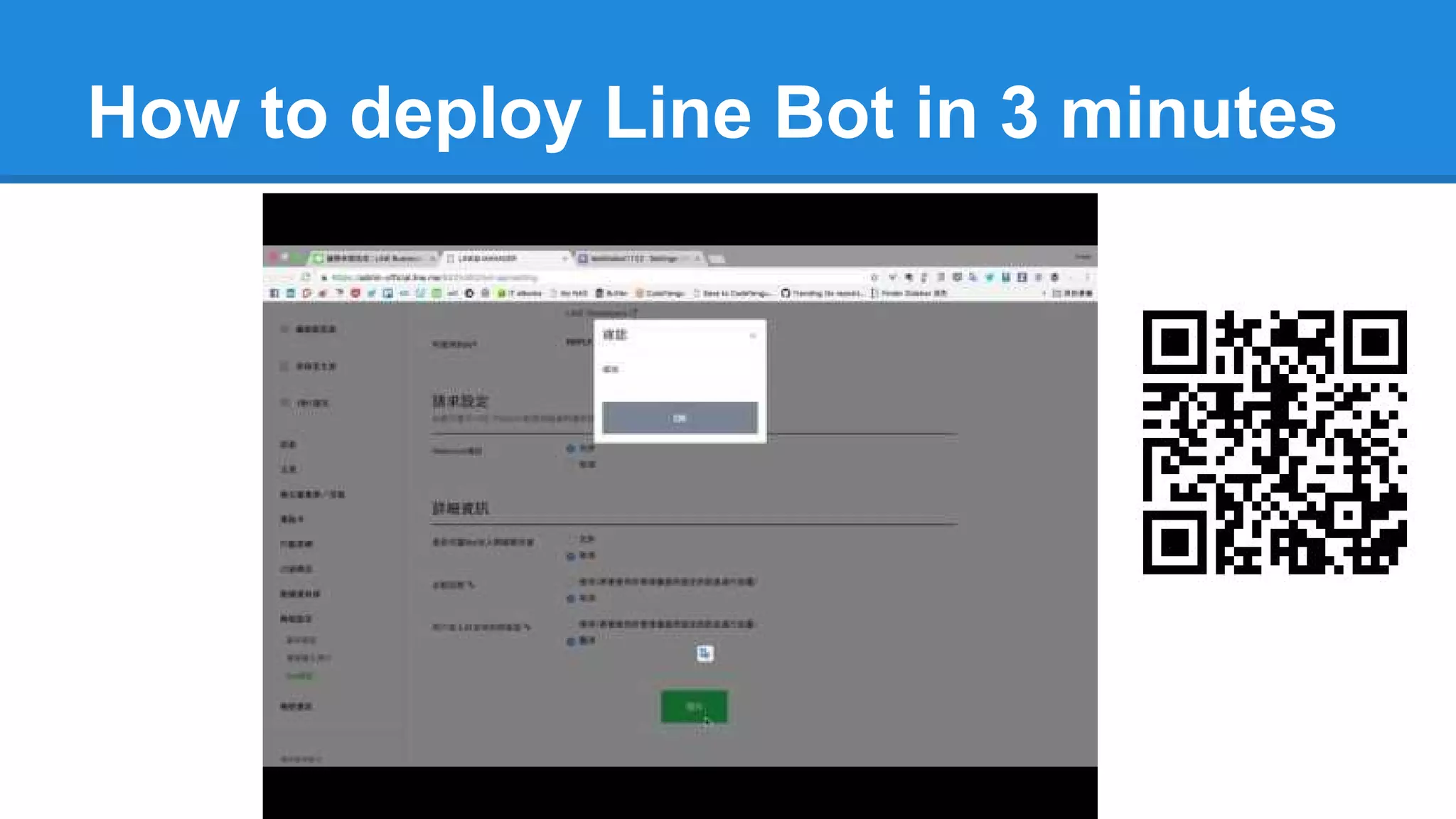 How to deploy Line Bot in 3 minutes
 