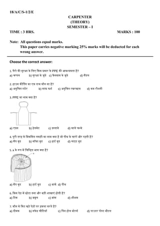 ITI Carpenter Question Paper in Hindi Theory | PDF