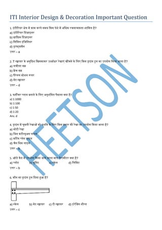 Interior Design and Decoration MCQ Question | PDF