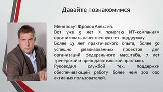 Itil За 1,5 Часа Для Менеджера Проекта | PPT