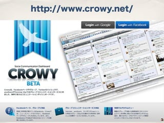http://www.crowy.net/
 