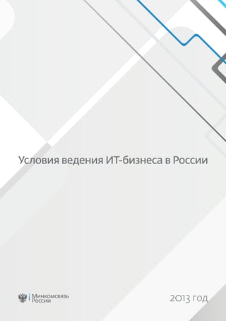 Itinrussia4 Spread | PDF