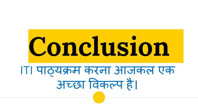 Iti presentation | PPT