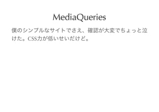 MediaQueries

CSS
 