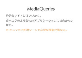 MediaQueries

     Web


PC
 