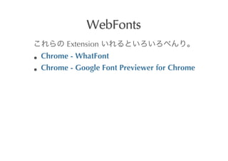 WebFonts
        	
 Extension	
 
Chrome	
 -	
 WhatFont
Chrome	
 -	
 Google	
 Font	
 Previewer	
 for	
 Chrome
 