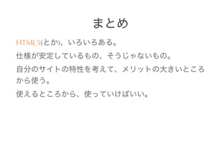 HTML5(   )
 