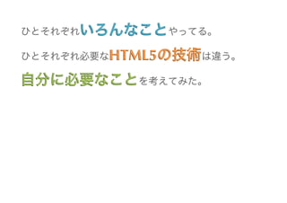 HTML5
 